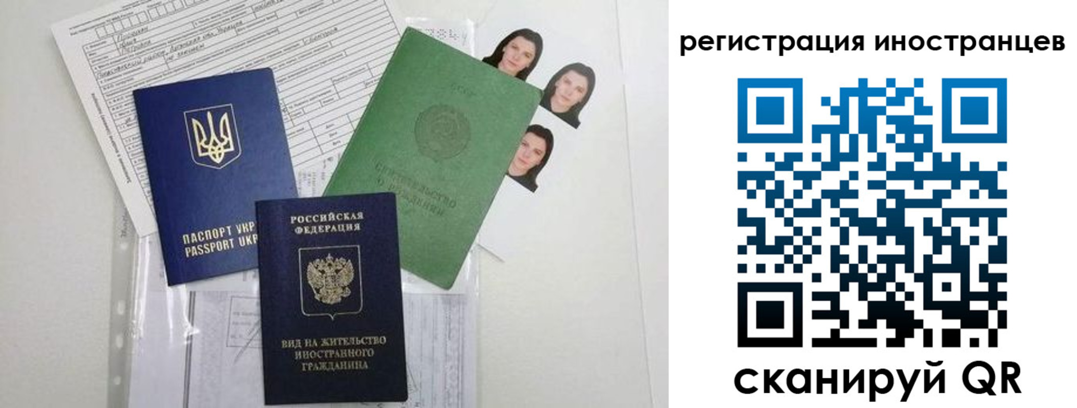 временная регистрация в Поворино