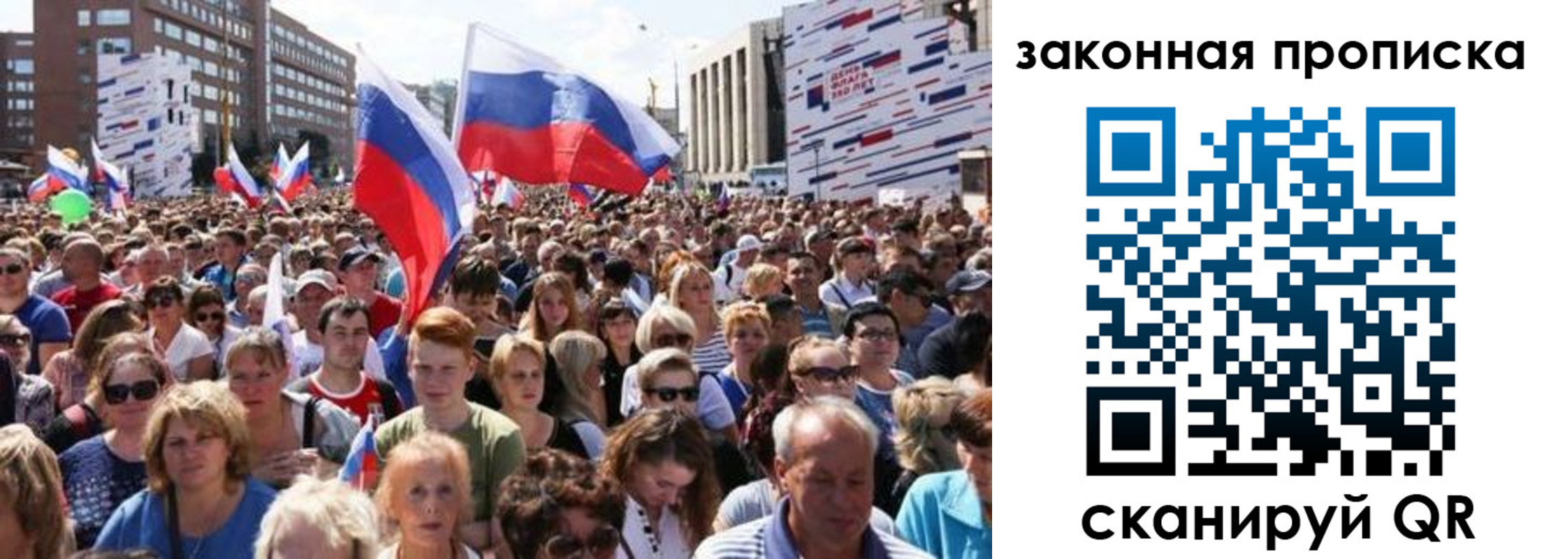 прописка 2025 в Поворино