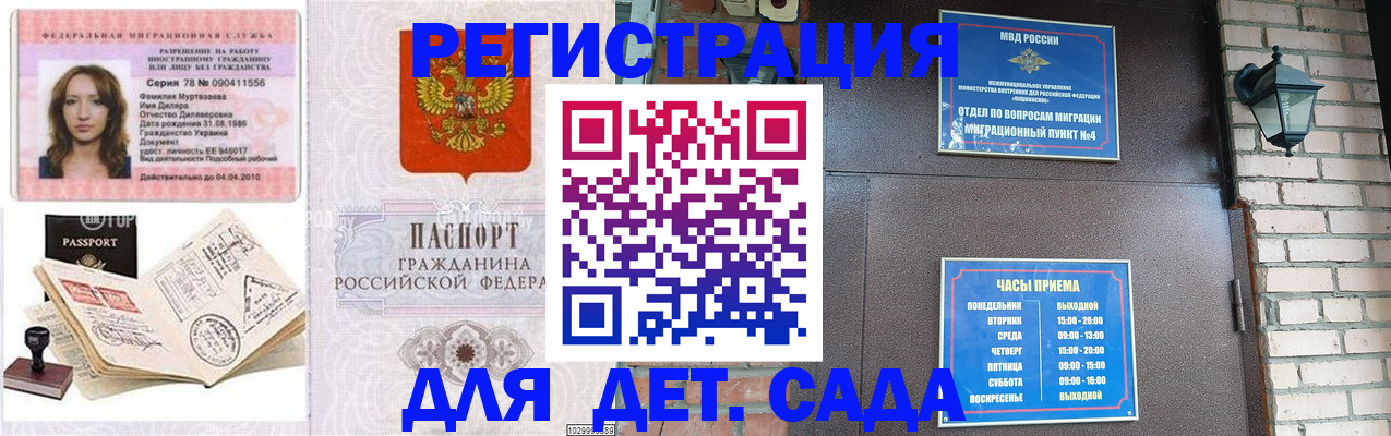 прописка поиск в Поворино