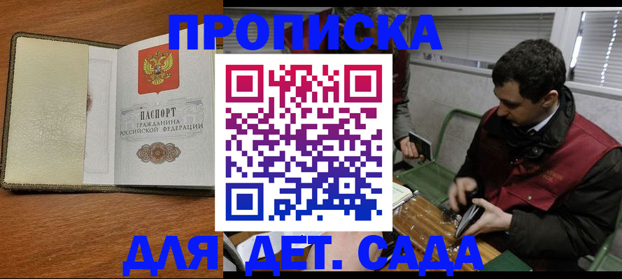 временная регистрация собственник в Поворино