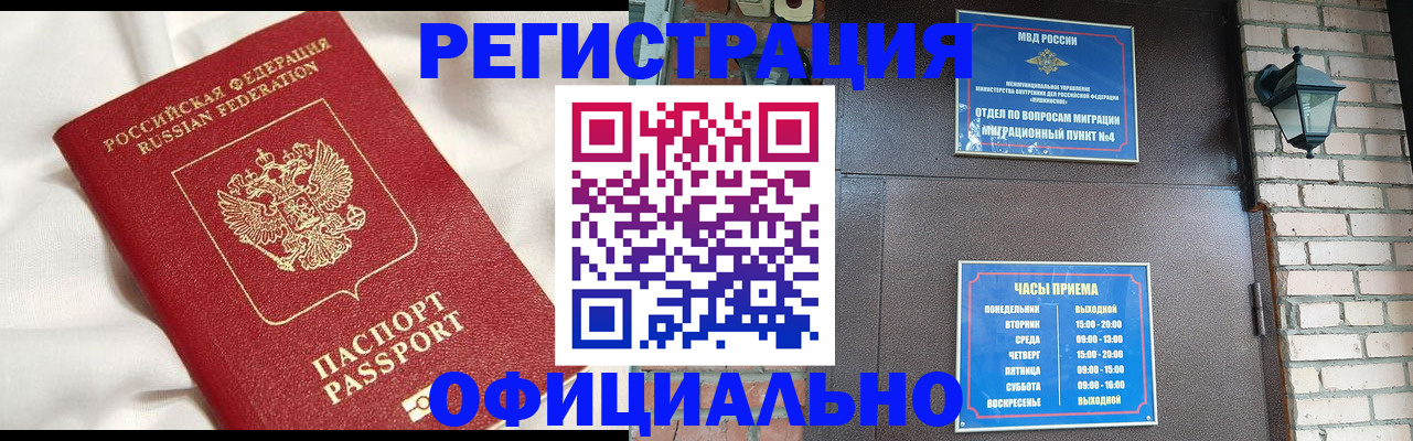 временная регистрация гарантия в Поворино